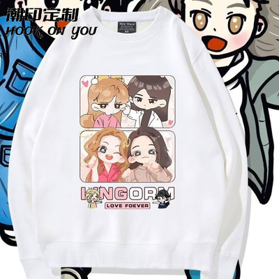 我们的秘密onlyyou邝玲玲orm周边LINGORM同款卫衣秋冬情侣上衣