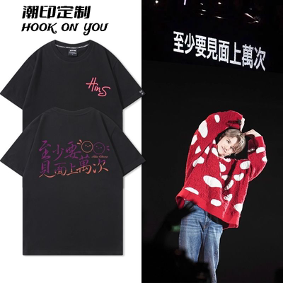 Hins张敬轩周边粉丝应援短袖t恤至少要见面上万次宽松设计感半袖
