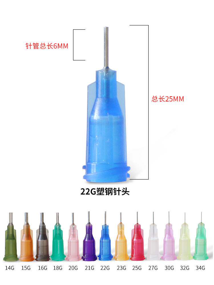 4分之1塑钢螺口点胶针头针管6MM点胶针咀点胶机注胶针头100个包邮