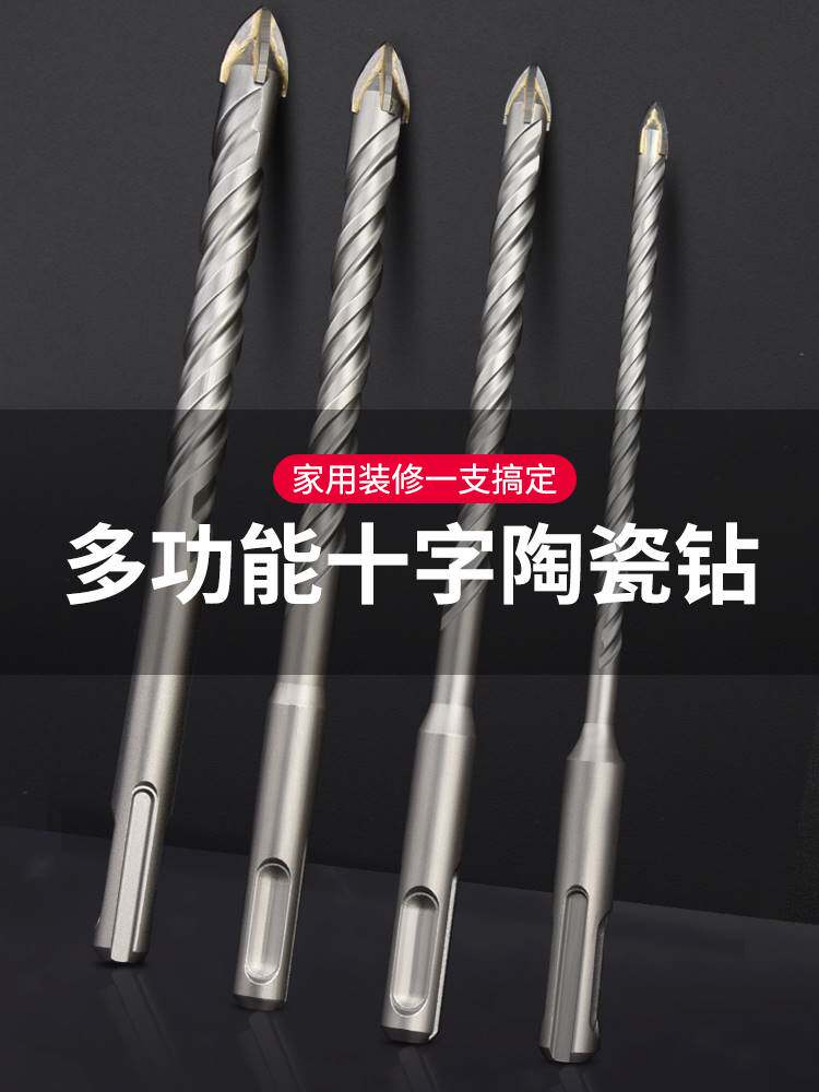 德国进口瓷砖钻头开孔器三角钻陶瓷钻合金麻花钻墙壁混凝土十字圆