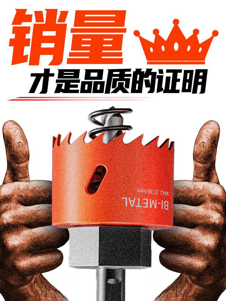 开孔器木工木板打孔双金属铁石膏板PVC塑料筒灯多功能开口器钻头