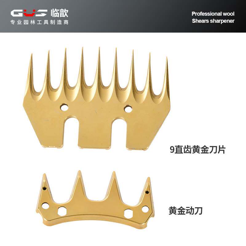 正品北元电动羊毛剪刀片5齿护套9直齿13弯齿BEIYUAN羊毛推子刀片