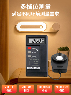 泰仕TES1330A照度计测光仪1334A光度照度计高精度1339照度仪1332A