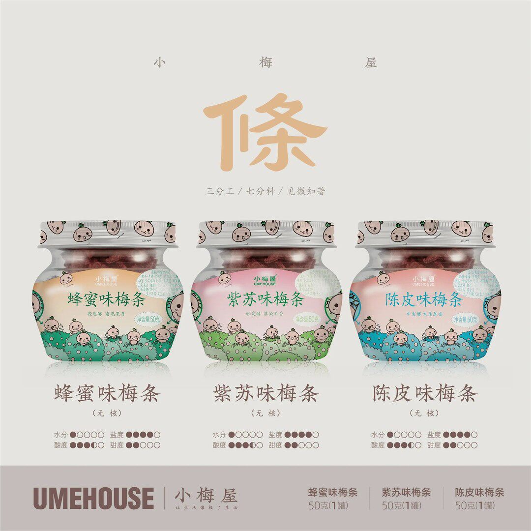 小梅屋梅条 3口味3罐 开车加班犯困开罐即食青梅子办公室休闲