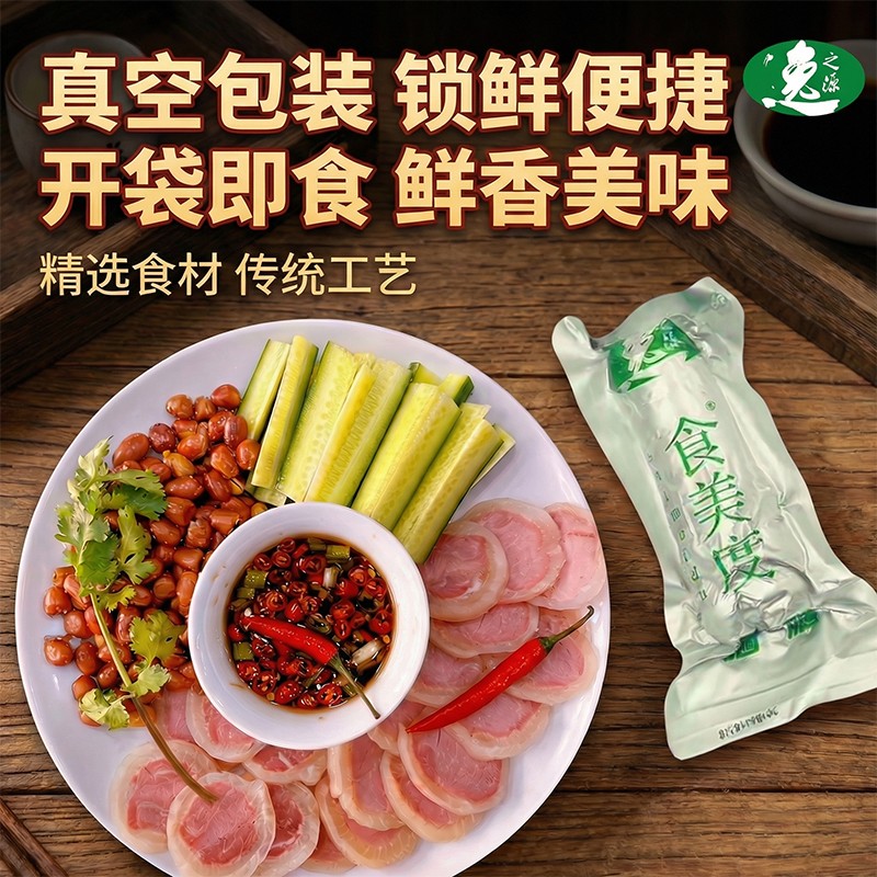 淮安特产正宗下酒菜高沟逸之源捆蹄水晶猪皮开袋即食真空包装