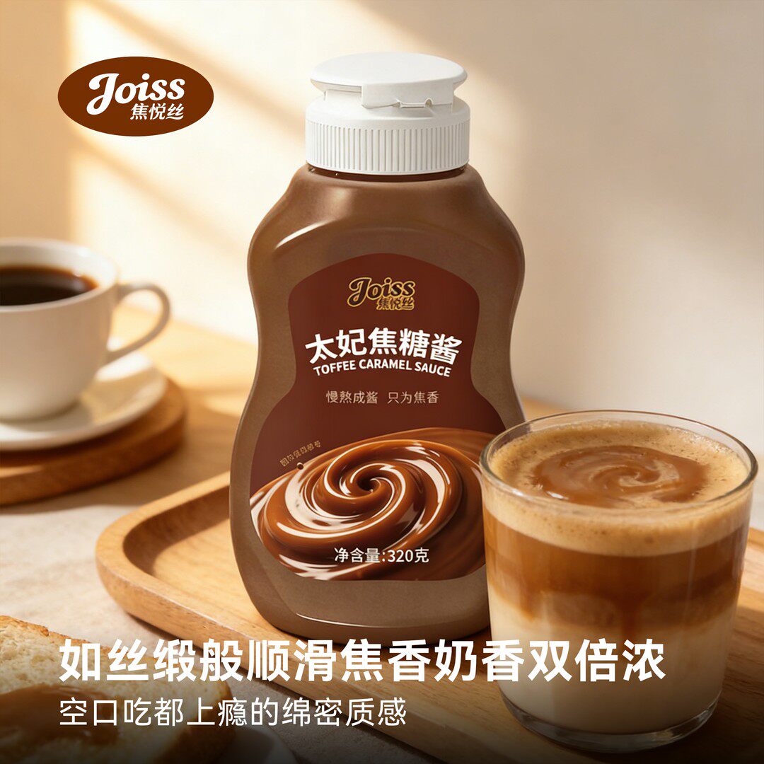 太妃焦糖酱烘焙品甜点饮品早餐巧克力蛋糕卷面包咖啡酸奶