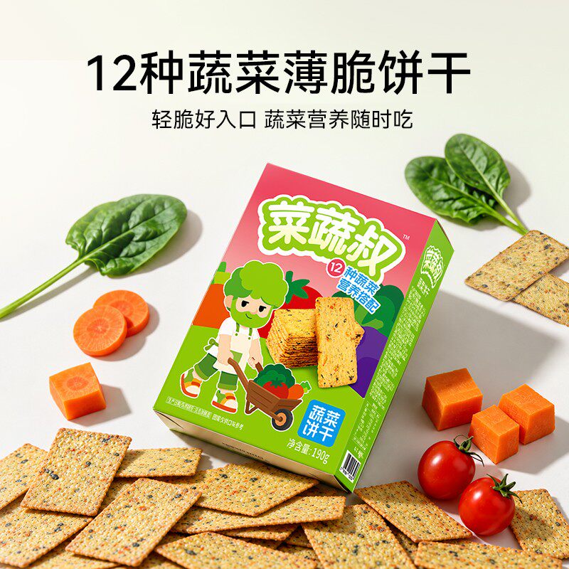 中秋好礼【1片12种蔬菜】菜蔬叔蔬菜饼干0香精低温非油炸儿童零食