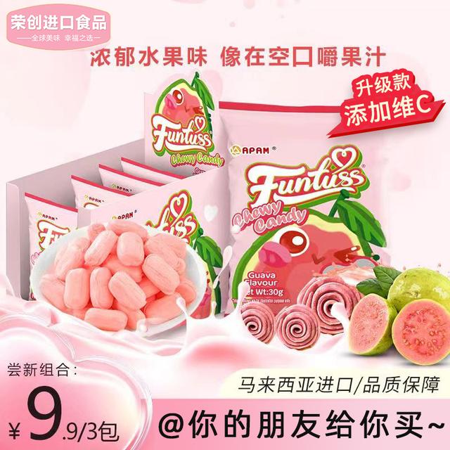 荣创进口食品马来西亚欢特思番石榴糖水果软糖水果糖酸甜糖果零食