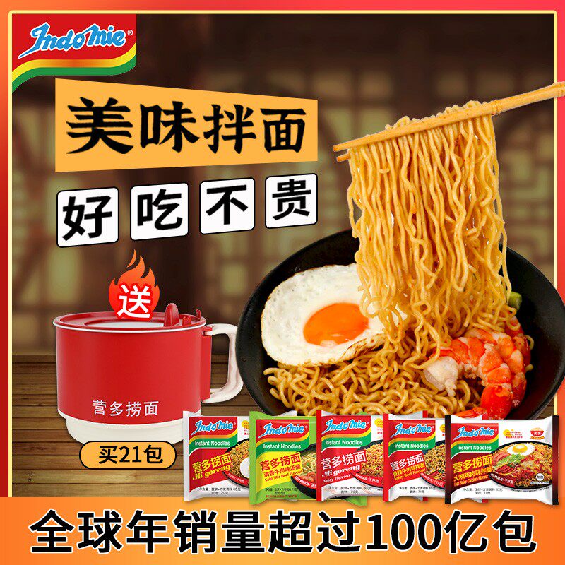 【营多官方】原装进口营多捞面21包拌面泡面速食方便食品夜宵原味