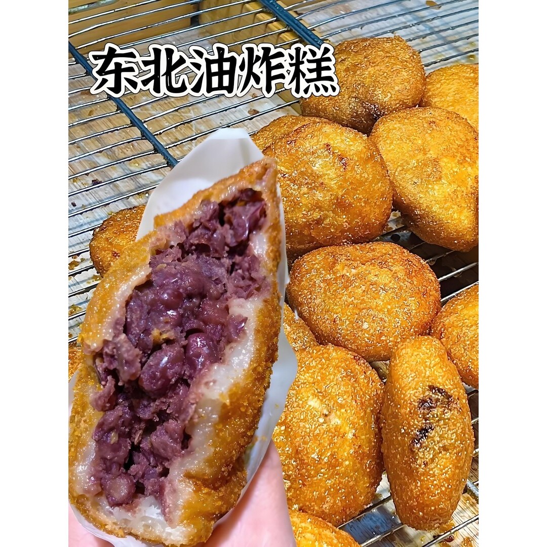 即食东北老式油炸糕特产小吃江米面红小豆馅油炸糕点零食