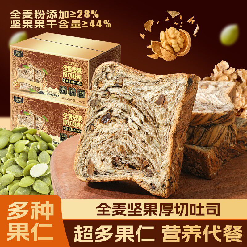 淘吉熊全麦坚果厚切吐司