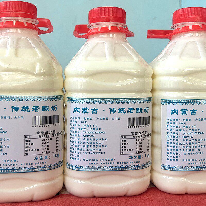 内蒙古老酸奶原味草原酸奶0添加生牛乳99%发酵控糖代餐干噎酸奶