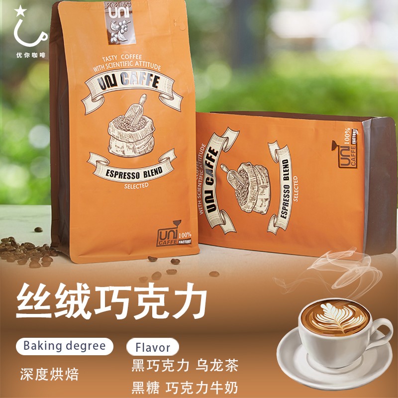丝绒巧克力 意式拼配咖啡豆 新鲜烘焙 意大利浓缩拿铁 香浓黑咖啡