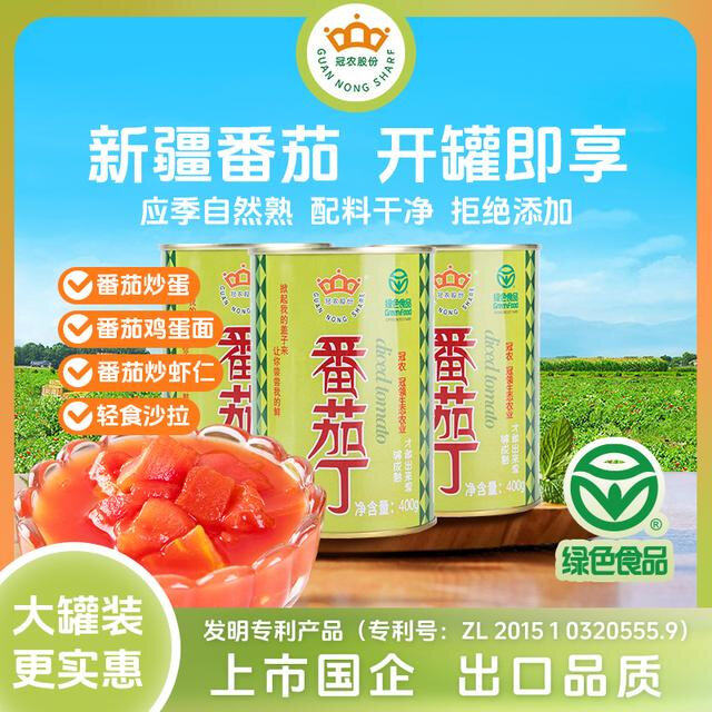 【新疆番茄】冠农400g*12罐新鲜番茄西红柿 大罐家庭装厨房帮手