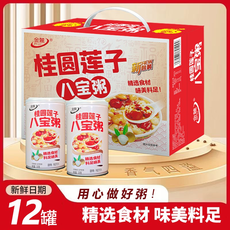 桂圆莲子八宝粥早餐整箱代餐营养速食320g方便12罐即食价发货