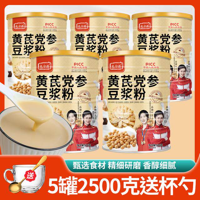 【2500克送牛奶杯勺】礼全斋黄芪党参豆浆粉500克/罐
