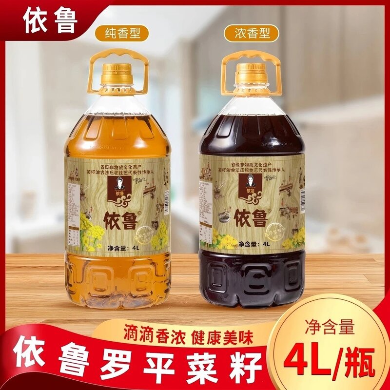 依鲁云南罗平菜籽油纯物理压榨非转基因家用健康食用油4L