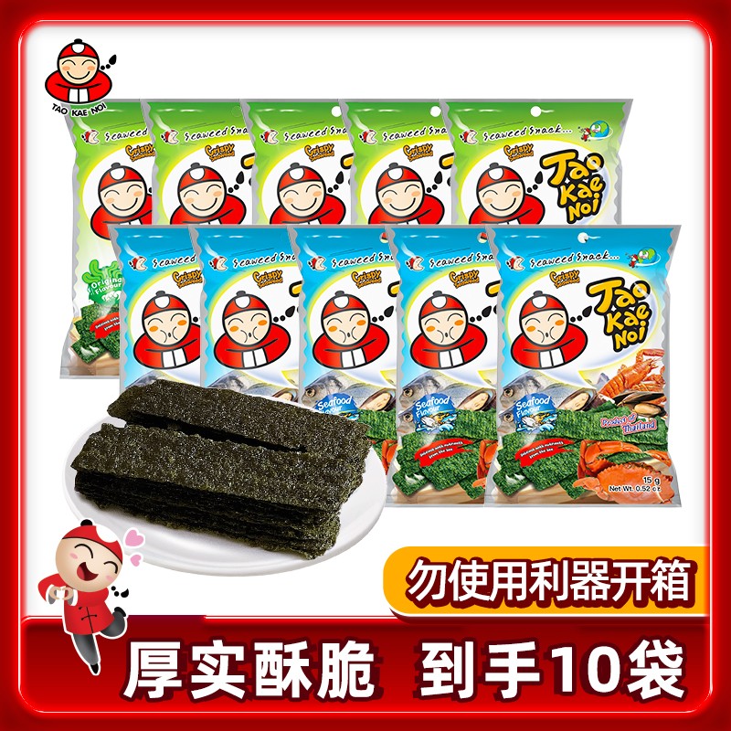 24年10月产】泰国taokaenoi老板仔脆紫菜儿童酥脆海苔片15g*10袋