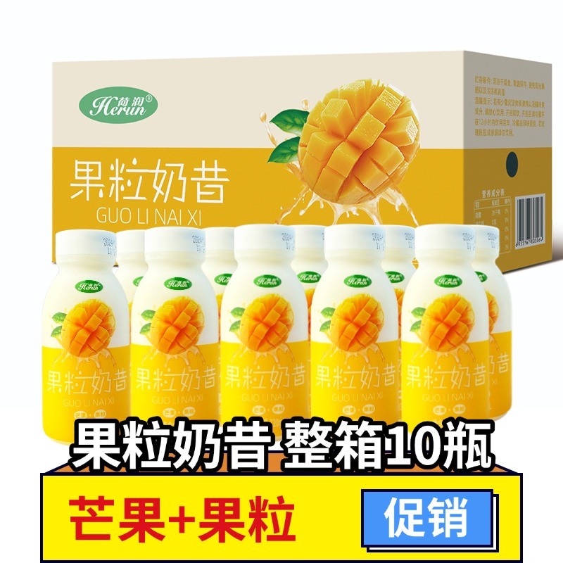 整箱10瓶芒果果粒奶昔零脂肪风味牛奶饮品早餐儿童学生代餐