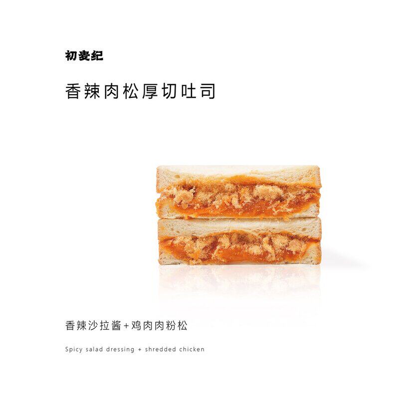 初麦纪香辣肉松厚切吐司鸡肉肉松无蔗糖短保吐司面包营养早餐