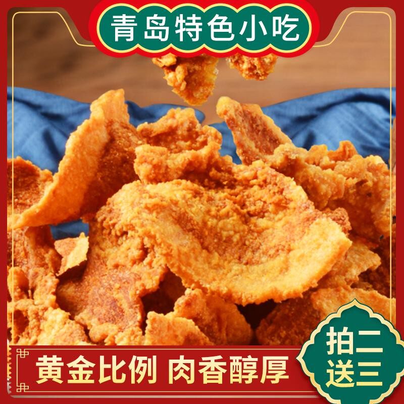 青岛特色小吃五花酥片薄薄淀粉炸制而成嘎嘣脆100g/猪油渣