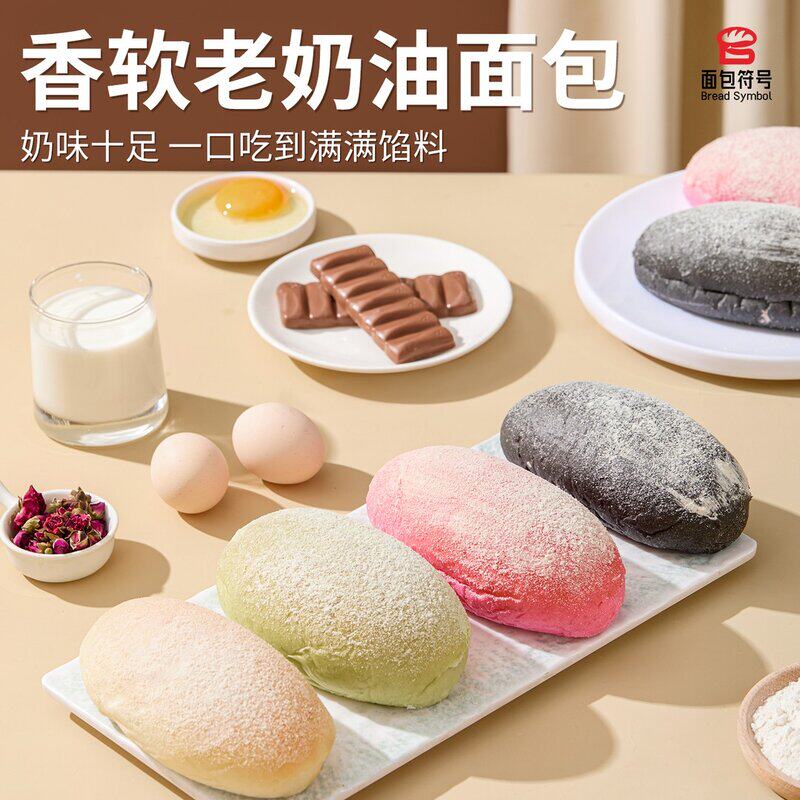 【加赠一个到手7个】老奶油面包玫瑰开心果巧克力夹心充饥网红零
