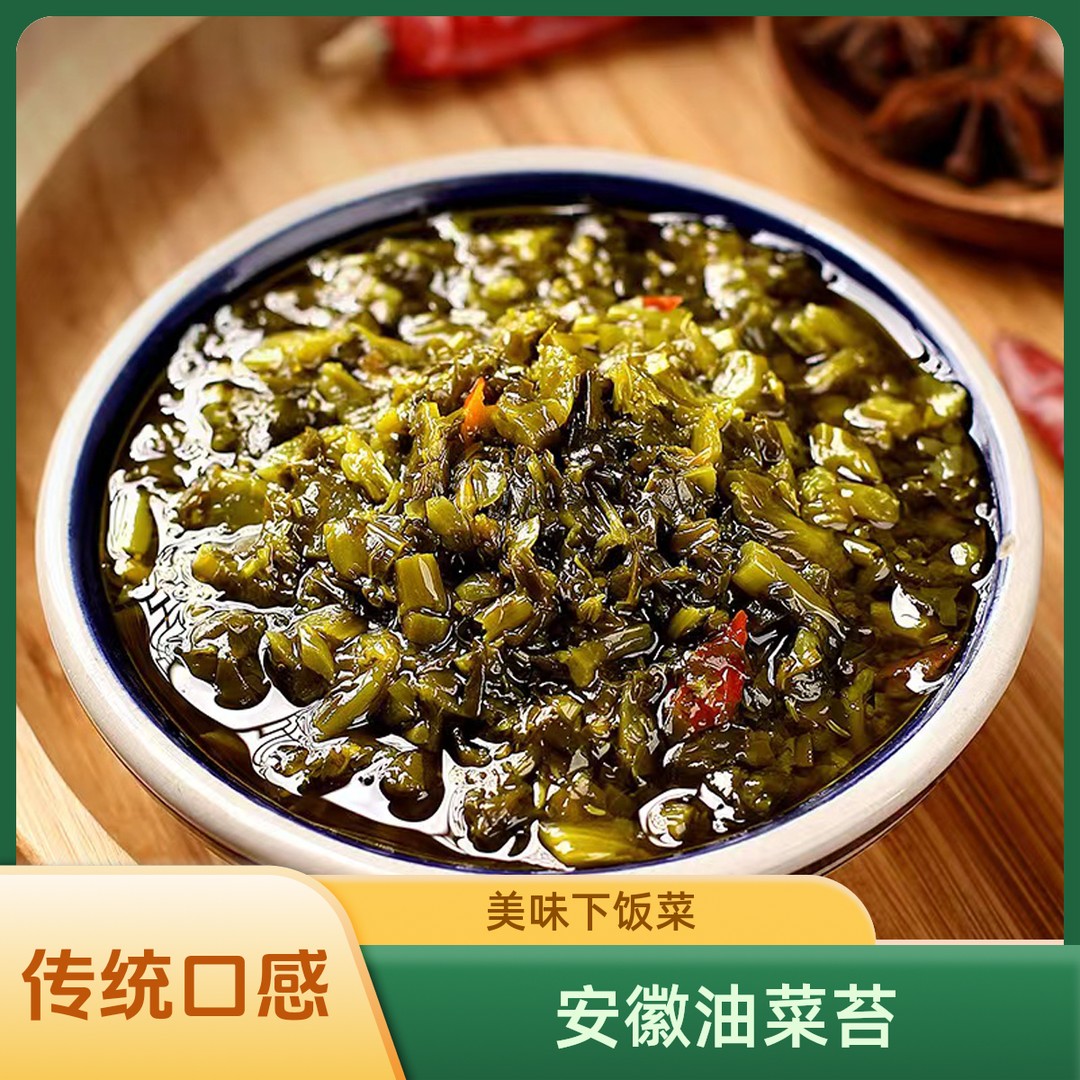 安徽特产油菜苔即食熟食美味下饭菜溪口胖锅老坛油菜苔258克/瓶