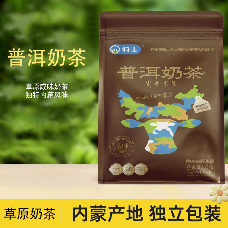 普洱奶茶粉 骑士 草原内蒙咸味奶茶 独特风味早晨冲泡1包/3包