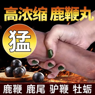 吉林鹿鞭丸膏补精强肾成人男持久牡蛎鹿茸血人参官方正品旗舰店