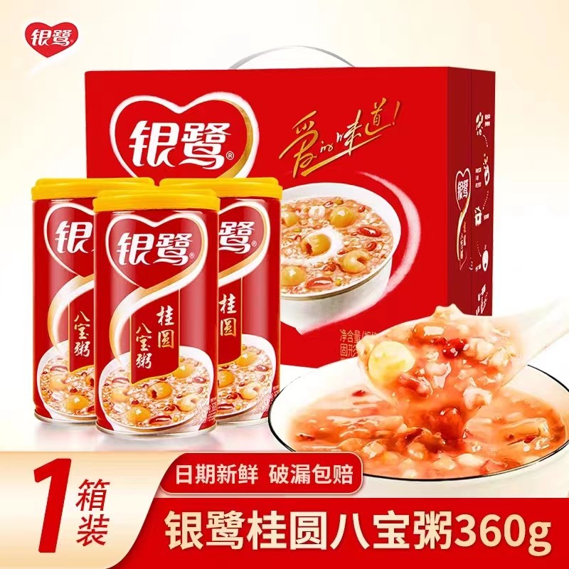 9月新货 银鹭桂圆八宝粥360g*12罐营养美味健康速食粥代餐食品,粮油调味/速食/干货/烘焙,速食粥,淘宝优惠券,粉丝福利购,淘宝优惠卷