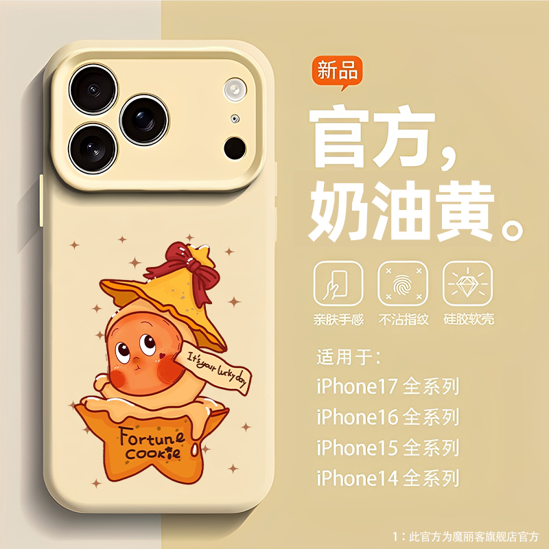 饼干星星人适用苹果17情侣手机壳iPhone16promax卡通15新款14可爱13mini超好看12液态硅胶11男女x带xr/xs/air