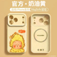 潦草星星公仔适用苹果17卡通手机壳iPhone16promax磁吸15新款 14小众13mini高级感12防摔11液态硅胶x男女air套