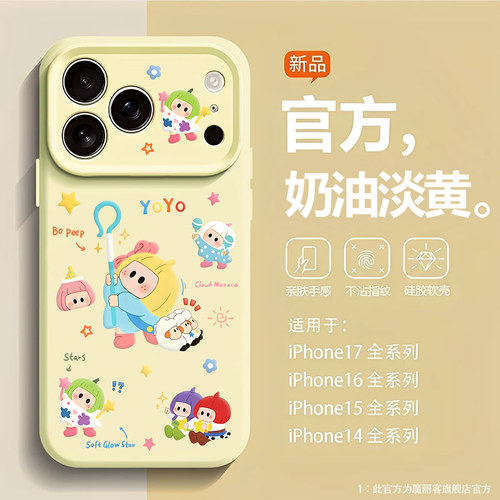 牧羊女yoyo酱适用苹果17手机壳iPhone18promax可爱16plus新款15卡通14超火13高级感12磁吸x软xr液态硅胶air套