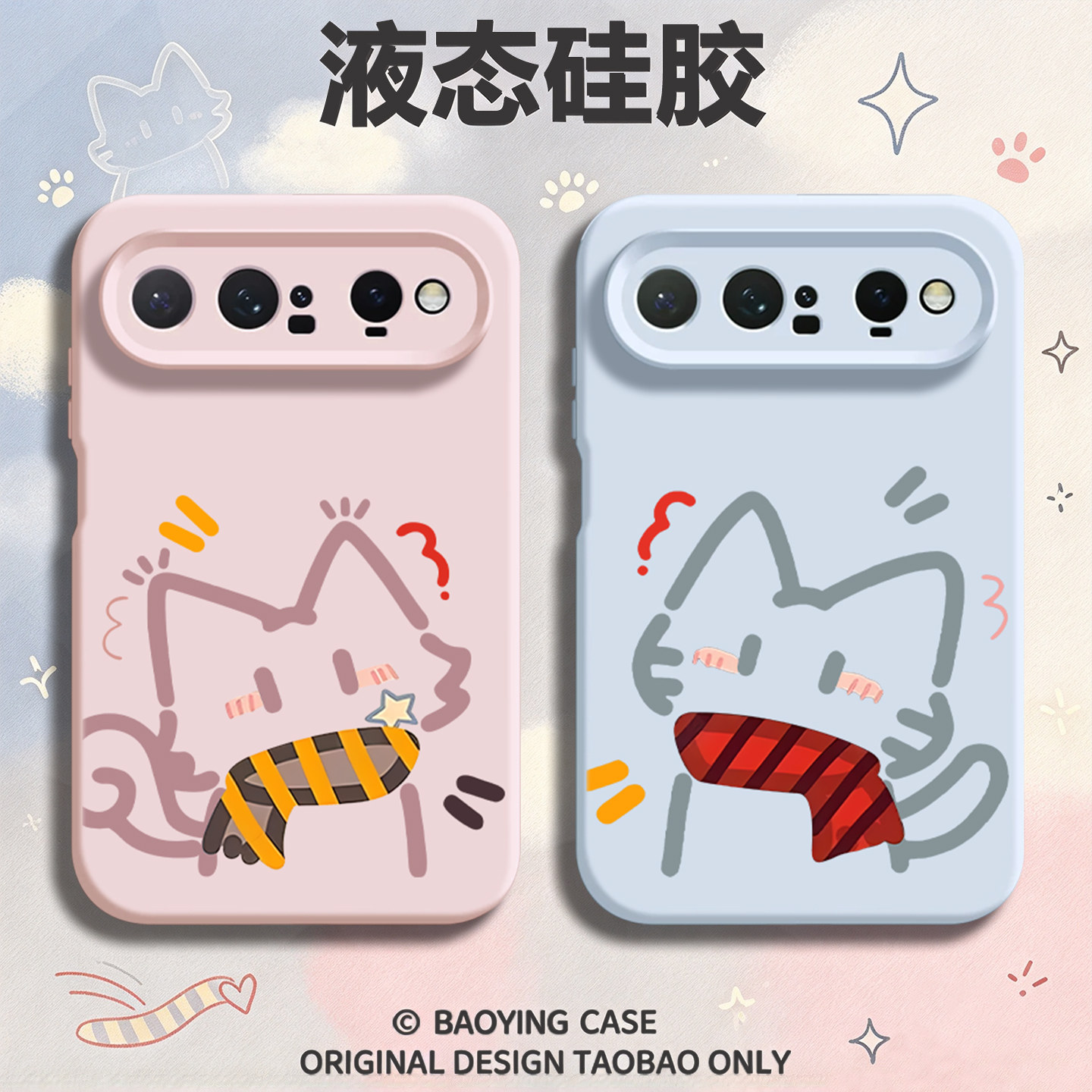 可爱围巾猫咪适用华为puraxview情侣手机壳新款PuraXView液态硅胶XView全包防摔puraxview磁吸男女款阔直板套
