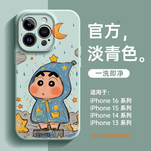 油画蜡笔小新适用苹果17手机壳iPhone16promax磁吸15新款14巨好看13mini小众12高级感11卡通x液态硅胶男女air