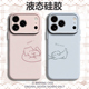 玩耍猫狗适用苹果17情侣手机壳iPhone16promax磁吸15新款 14情侣款 13mini小众12高级感11液态硅胶x男女一对air