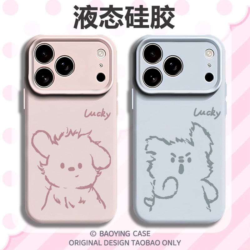 潦草小狗适用苹果17情侣手机壳iPhone16promax磁吸15新款14情侣款13mini小众12高级感11液态硅胶x男女xr套air