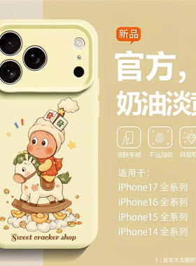马年限定黄色公仔适用苹果17手机壳iPhone16promax磁吸15新款14卡通13mini小众12高级感11可爱液态硅胶男女套