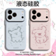 线条快乐小狗适用苹果17情侣手机壳iPhone16promax磁吸15新款 14情侣款 13mini小众12高级感11液态硅胶x男女air