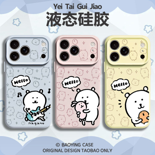 可爱自嘲熊适用苹果17情侣手机壳iPhone16promax磁吸15新款14超好看13mini小众12高级感11软x液态硅胶男女air