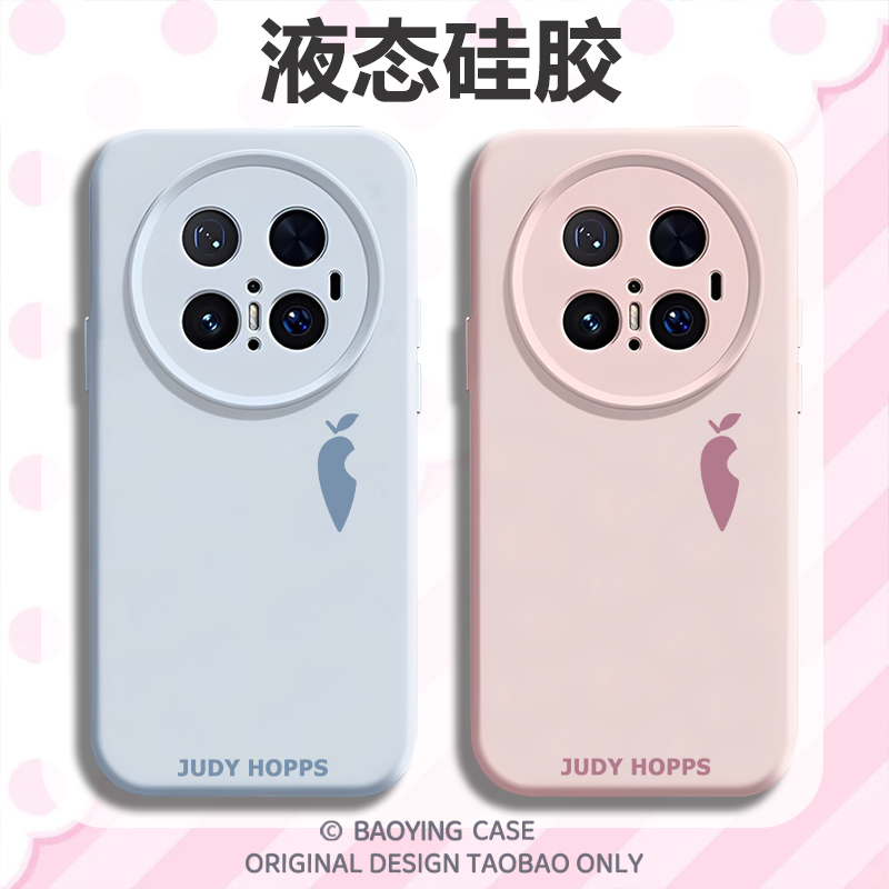 朱迪同款胡萝卜适用华为mate80promax疯狂动物城手机壳mate70磁吸mate60尼克周边50新款40液态硅胶男女外壳