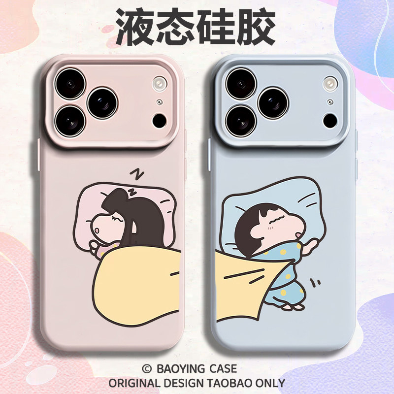 盖被子蜡笔小新适用苹果17手机壳iPhone16promax磁吸15新款14情侣款13mini一对12小众11高级感液态硅胶男女套