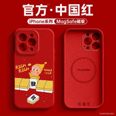 发财星星公仔适用苹果17新年手机壳iPhone16promax磁吸15新款 14小众13mini红色12高级感11液态硅胶x男女套air