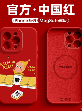 发财星星公仔适用苹果17新年手机壳iPhone16promax磁吸15新款14小众13mini红色12高级感11液态硅胶x男女套air
