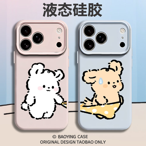 扯裤子小狗适用苹果17情侣手机壳iPhone16promax磁吸15新款14可爱13mini一对12小众11高级感x液态硅胶男女air