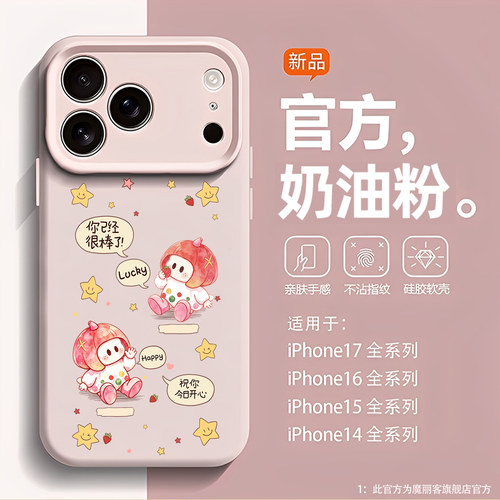 yoyo酱祝你开心适用苹果18手机壳iPhone17promax可爱16plus新款15卡通14创意13超火12磁吸x软xr液态硅胶女air