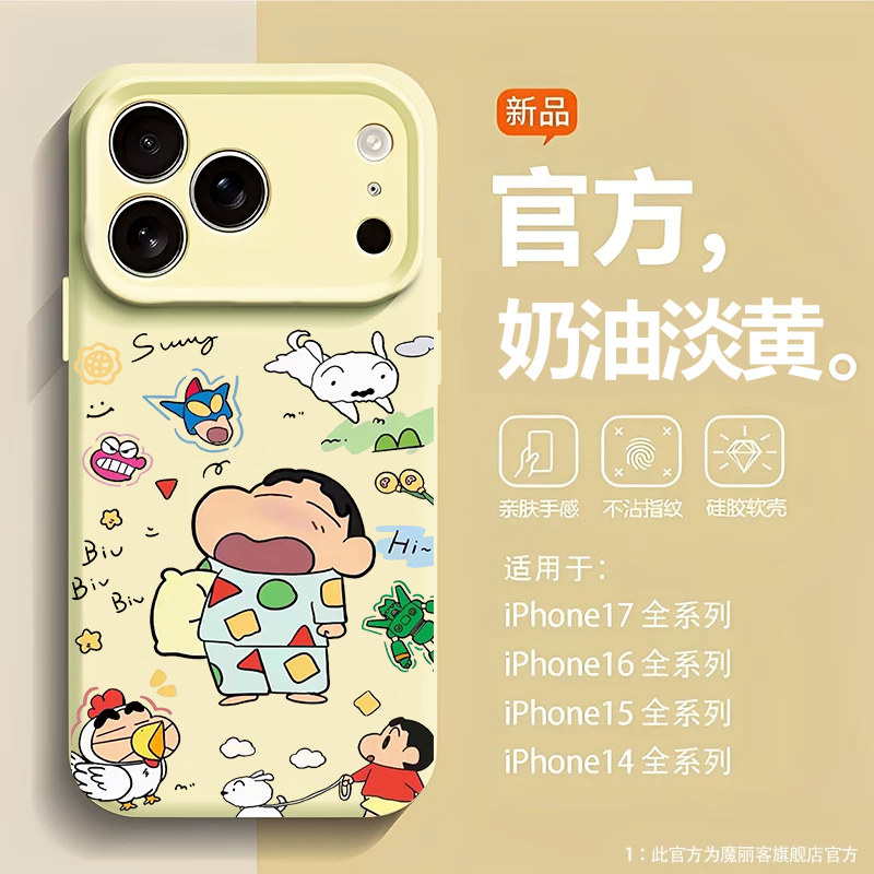 蜡笔小新适用苹果18手机壳iPhone17promax磁吸16plus新款15卡通14情侣款13小众12高级感x液态硅胶xr男女套air图片