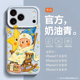 冬日星星公仔适用苹果17卡通手机壳iPhone16promax磁吸15新款 14情侣款 13mini小众12高级感11液态硅胶x男女air