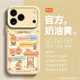 星星公仔爱自己适用苹果17卡通手机壳iPhone16promax磁吸15新款 14小众13mini高级感12液态硅胶11男女x套潮air