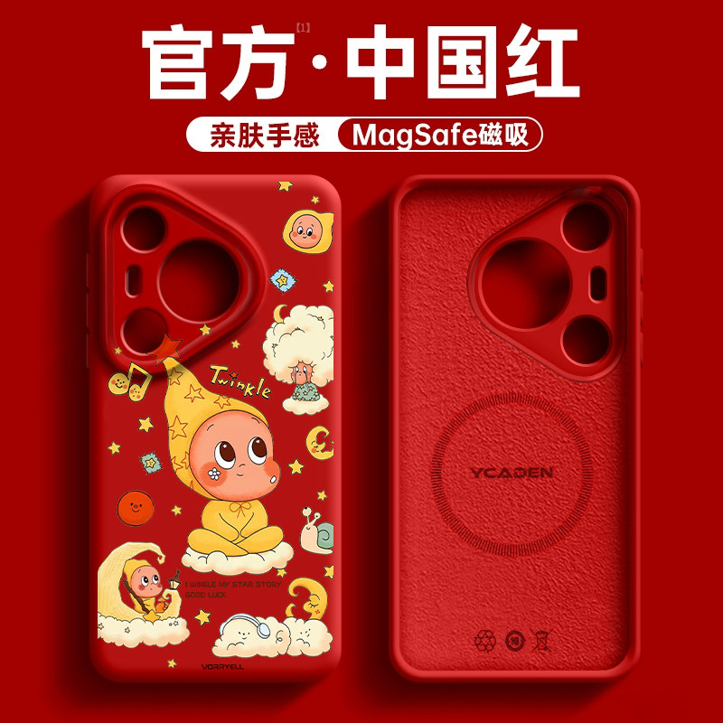 佛系星星人适用华为pura80磁吸手机壳pura80红色pura70卡通pura70pro小众p60高级感50新款液态硅胶男女Ultra+,3C数码配件,手机保护套/壳,淘宝优惠券,粉丝福利购,淘宝优惠卷